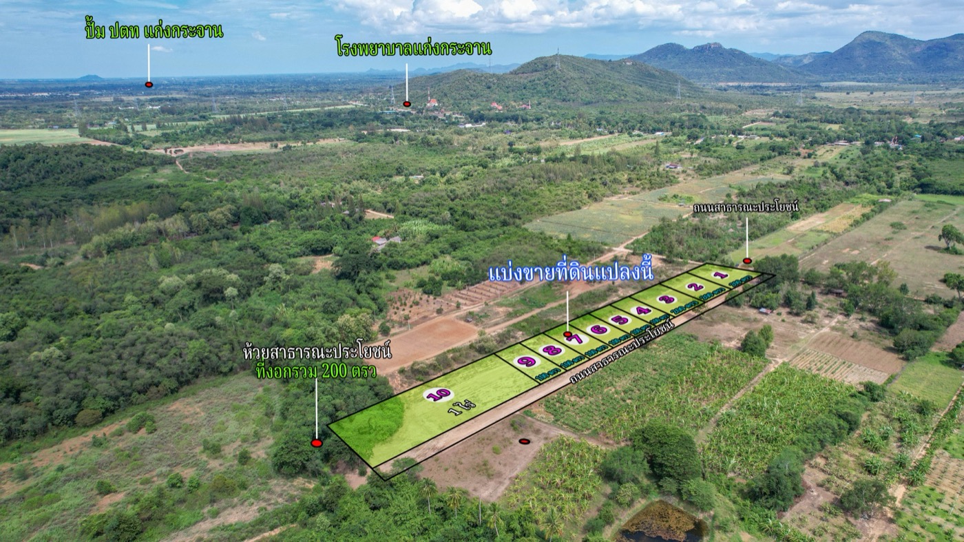 Mountain-view land, Kaeng Krachan · 10 plots 7