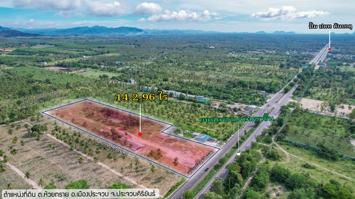 ที่ดินประกาศขาย ปี 2026 · รายการ 22