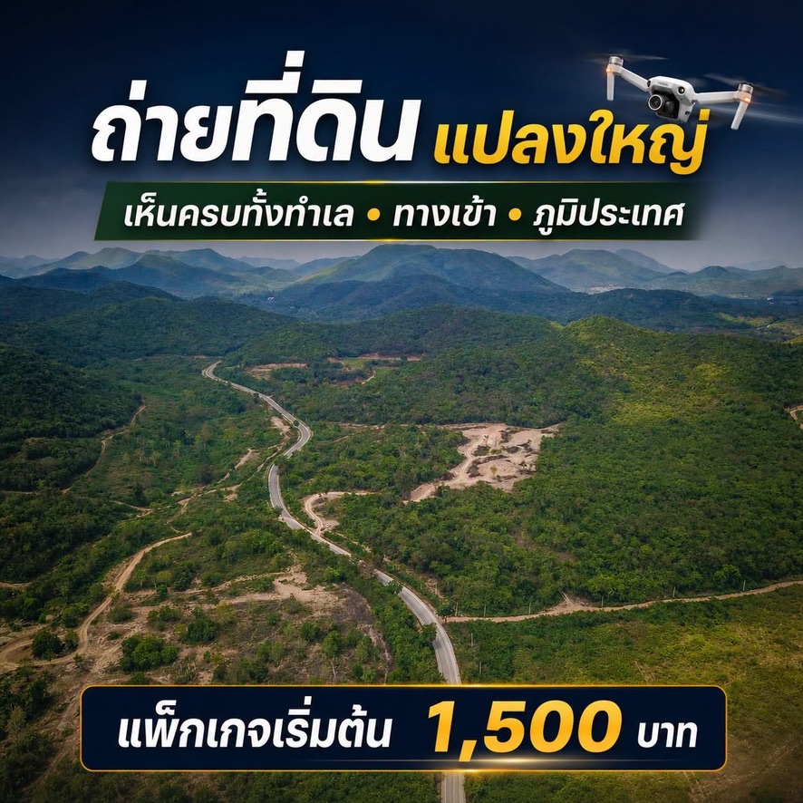 ภาพมุมสูงพื้นที่ภูเขาและถนน