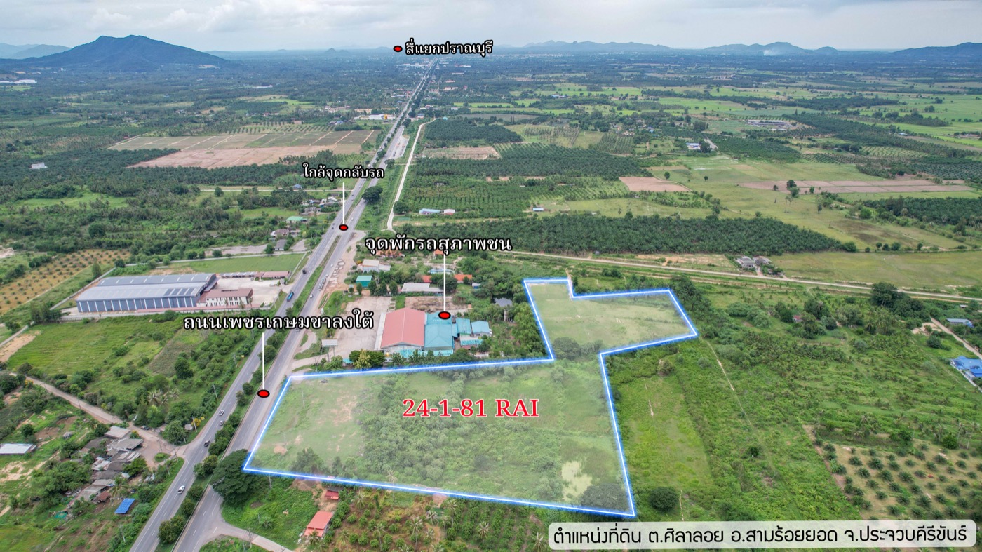 Land on Phetkasem Road, Sam Roi Yot 5